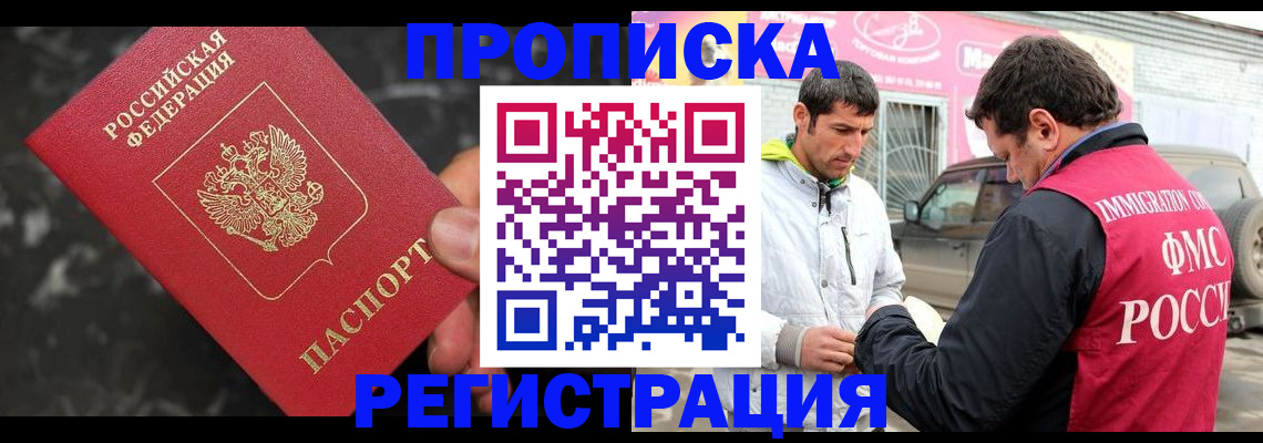 временная регистрация госуслуги в Славгороде